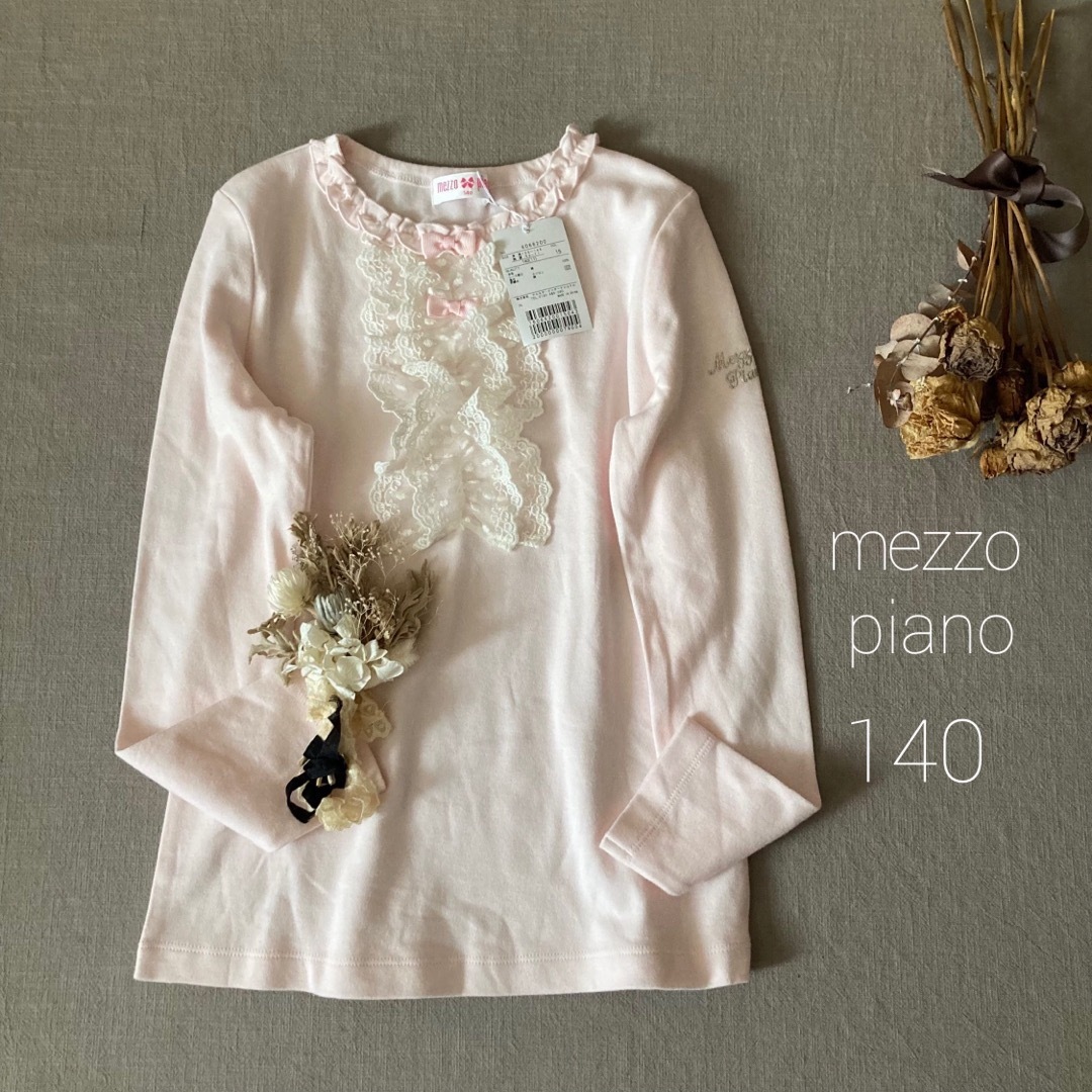 mezzo piano - タグ付┄▸◂メゾピアノ|エレガントフリルレース⑅お嬢さん上品トップス140の通販 by 𓅿𓈒𓏸𓐍 𓇢 𓆸 |メゾピアノならラクマ mezzo piano - タグ付┄▸◂メゾピアノ|エレガントフリルレース⑅お嬢さん上品トップス140の通販 by 𓅿𓈒𓏸𓐍 𓇢 𓆸 |メゾピアノならラクマ