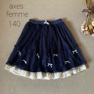 アクシーズファムキッズ(axes femme kids)のaxes femmeアクシーズファム チュールリボンお嬢さんスカート140(スカート)