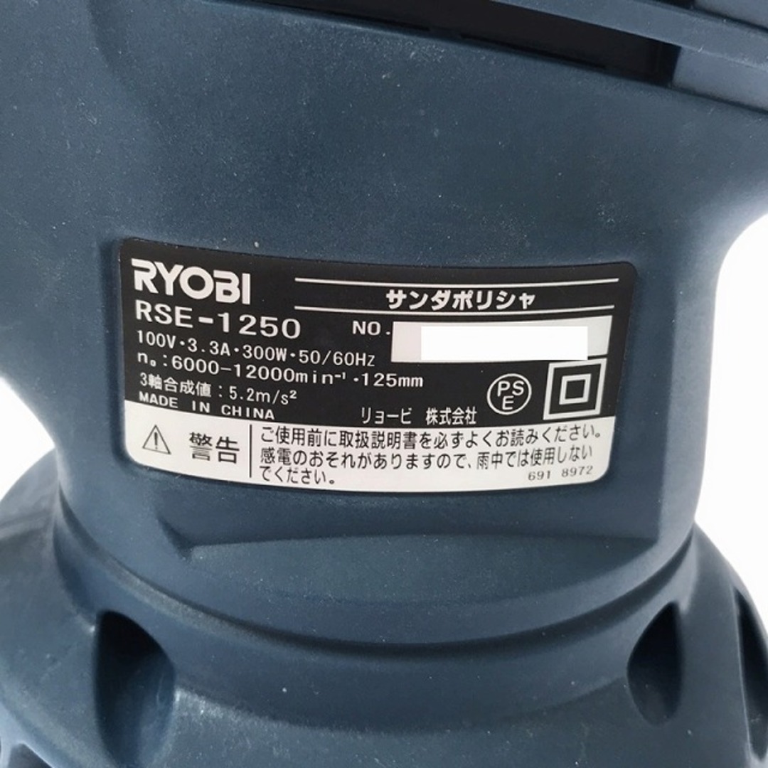 RYOBI(リョービ)の☆中古品☆RYOBI リョービ 100V サンダポリッシャー RSE-1250 サンダーポリッシャー 研磨機 木工研磨 車磨き DIY/日曜大工 87181 自動車/バイクのバイク(工具)の商品写真