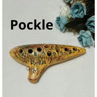 Pockle ポックル　オカリナ(その他)