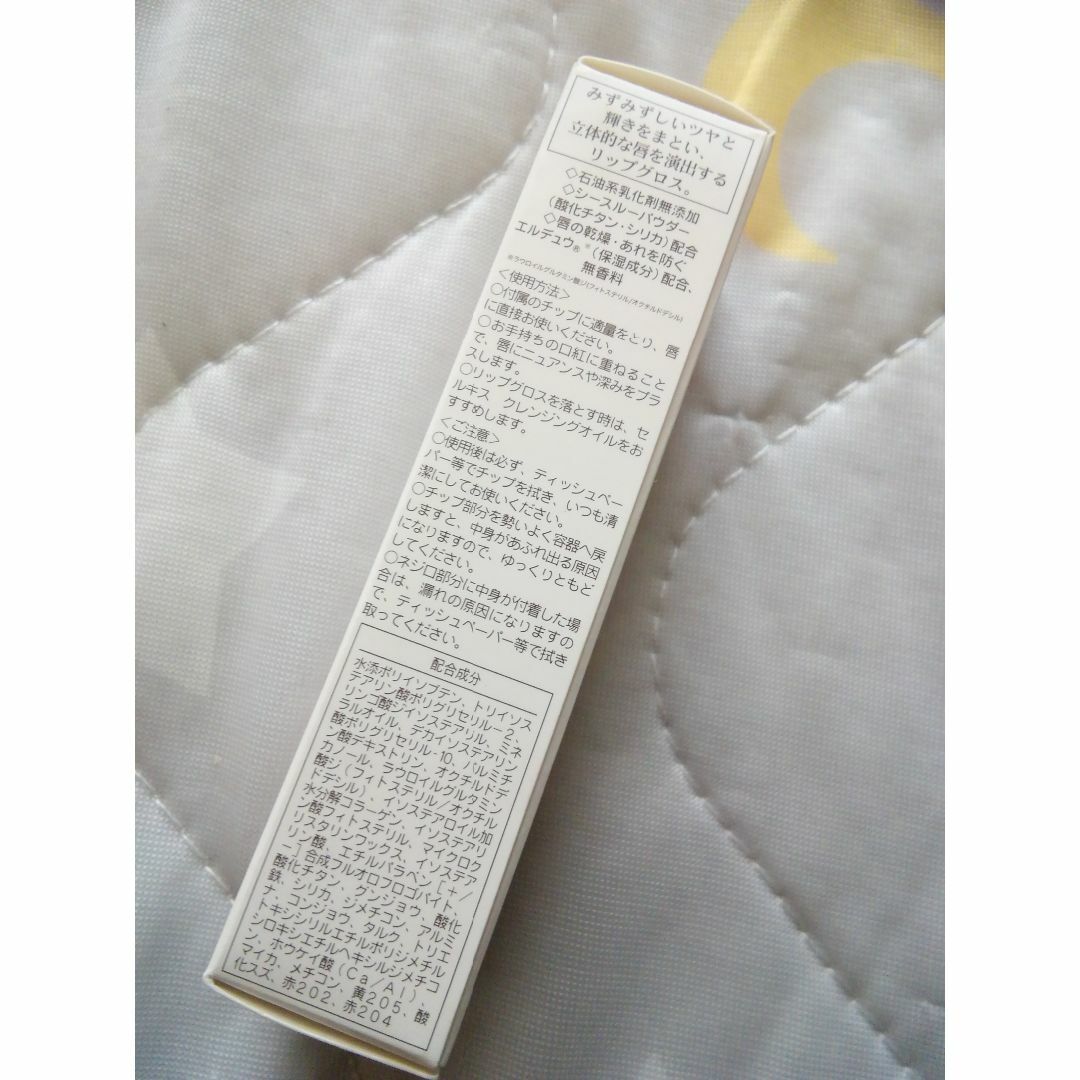 CHANSON COSMETICS(シャンソンケショウヒン)の[新品・未使用] シャンソン化粧品 ドナチェーレリップグロス RS546 2本 コスメ/美容のベースメイク/化粧品(リップグロス)の商品写真