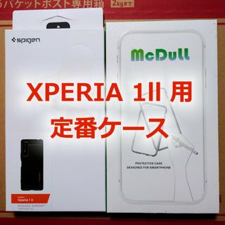 Spigen - XPERIA 1 II 用ケース Spigen ブラック McDuLL クリア