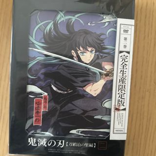 鬼滅の刃　刀鍛冶の里編　2【完全生産限定版】 DVD(アニメ)