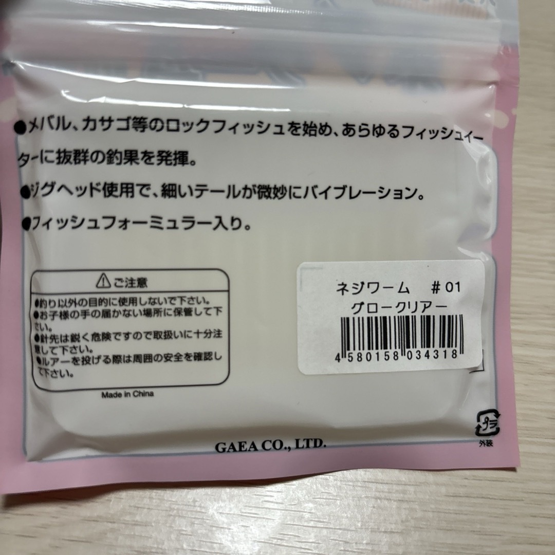 【新品】ネジワーム　15個入　ワーム　釣り　釣具　メバル　カサゴ スポーツ/アウトドアのフィッシング(ルアー用品)の商品写真