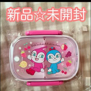 アンパンマン(アンパンマン)の完売品 アンパンマンミュージアム限定 ドキンちゃん コキンちゃん お弁当箱(弁当用品)