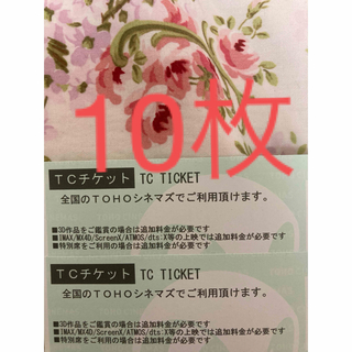 ★TOHOシネマズ　トーホーシネマズ　TCチケット　10枚★