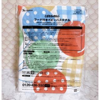 ファミリア(familiar)のこどもちゃれんじ×ファミリアfamiliar フード付きベビーバスタオル　新品(おくるみ/ブランケット)