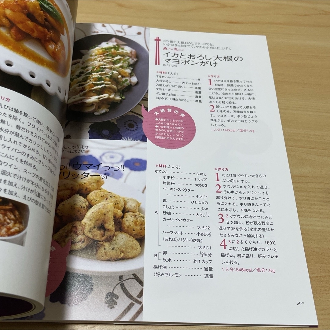 １００万人が選んだ大絶賛おかず エンタメ/ホビーの本(料理/グルメ)の商品写真