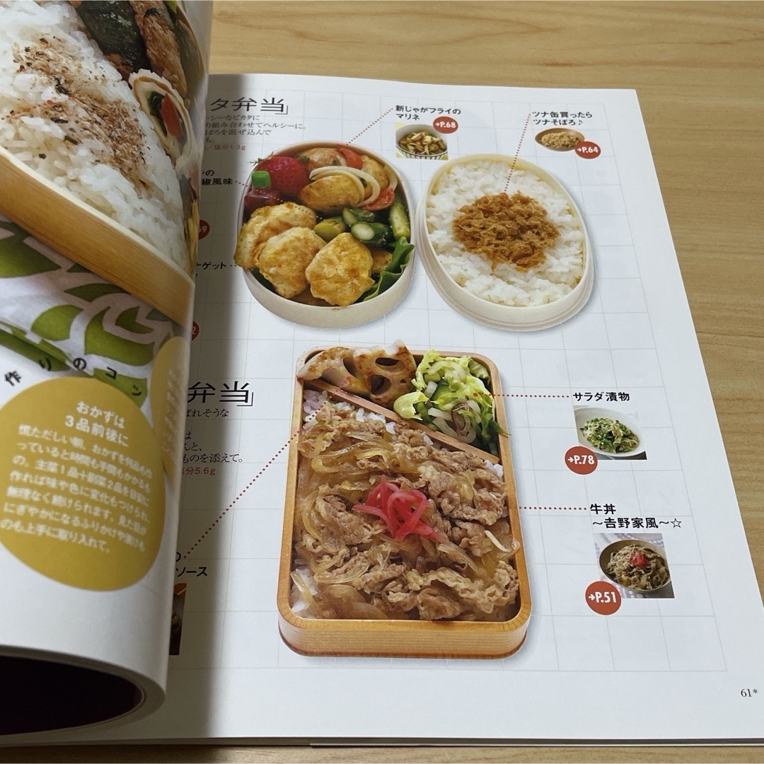 １００万人が選んだ大絶賛おかず エンタメ/ホビーの本(料理/グルメ)の商品写真