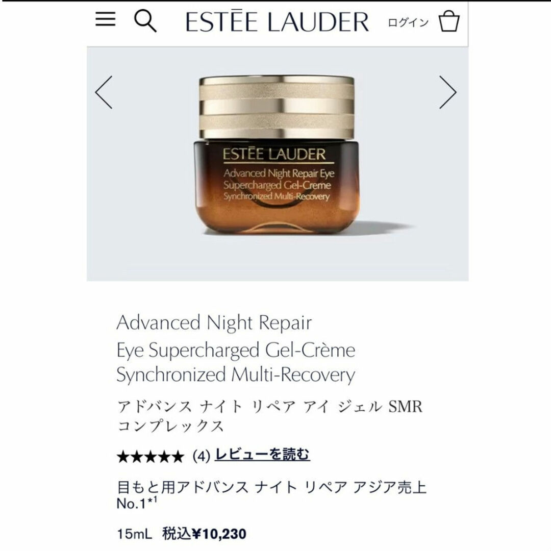 Estee Lauder(エスティローダー)のエスティローダー アドバンスナイトリペア アイジェルSMRコンプレックス 目も… コスメ/美容のスキンケア/基礎化粧品(アイケア/アイクリーム)の商品写真