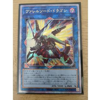 ユウギオウ(遊戯王)のヴァレルソード・ドラゴン 25th(新品)(カード)