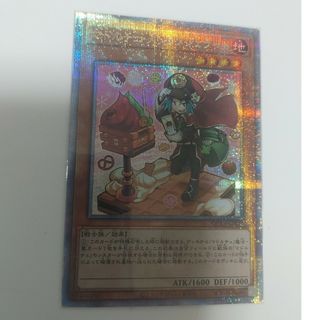 ユウギオウ(遊戯王)の遊戯王　マドルチェメッセンジェラート　クオシク(シングルカード)