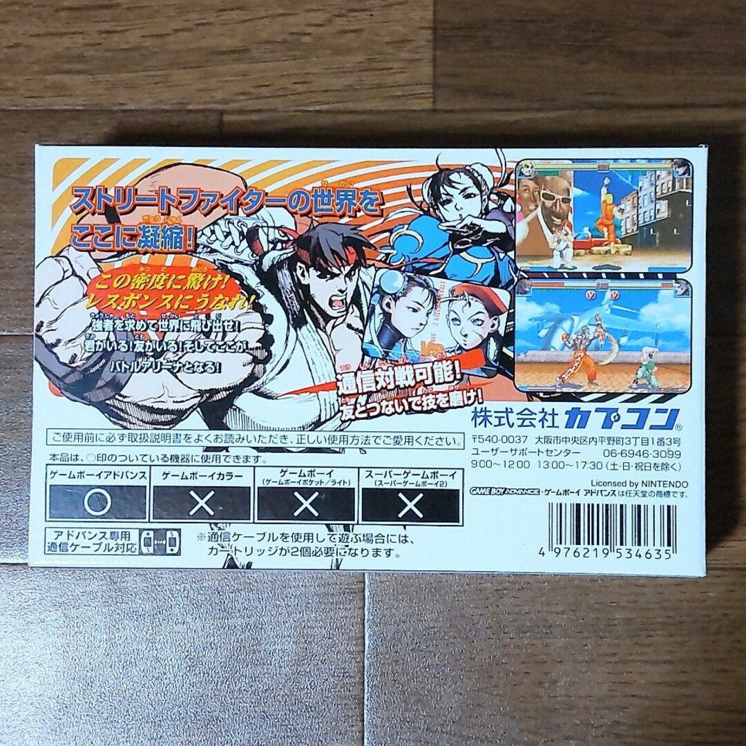 CAPCOM(カプコン)の超激レア美品　GBA スーパーストリートファイター２X　箱・説明書付　正規品 エンタメ/ホビーのゲームソフト/ゲーム機本体(携帯用ゲームソフト)の商品写真