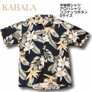 カハラ(KAHALA)のKAHALA カハラ 半袖柄シャツ アロハシャツ Sサイズ(Tシャツ/カットソー(半袖/袖なし))