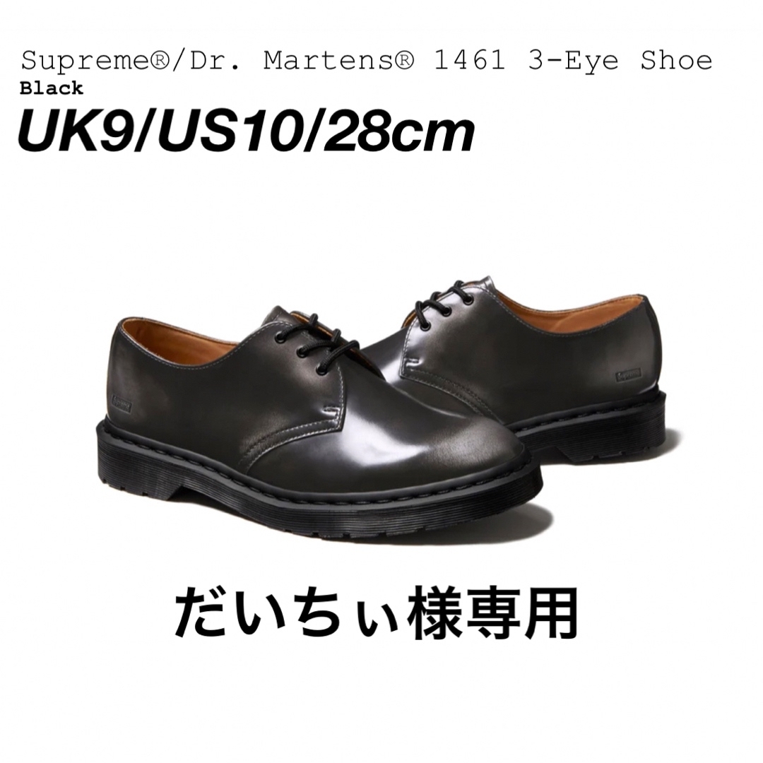 Supreme(シュプリーム)のSupreme × Dr.Martens 1461 3 Eye Shoe メンズの靴/シューズ(ブーツ)の商品写真
