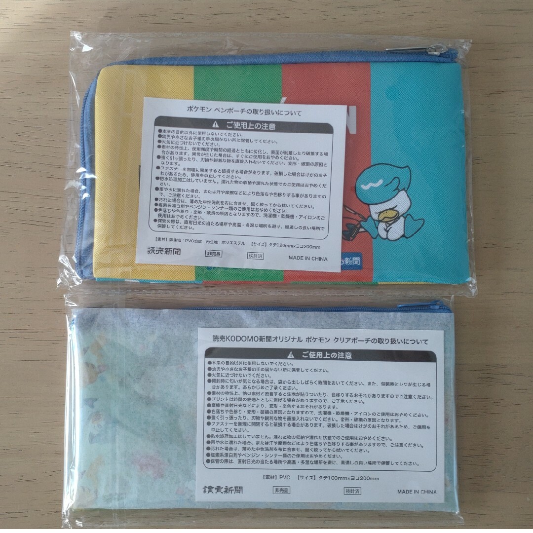 ポケモン(ポケモン)の【2個セット】ポケモン ペンポーチ クリアポーチ エンタメ/ホビーのおもちゃ/ぬいぐるみ(キャラクターグッズ)の商品写真