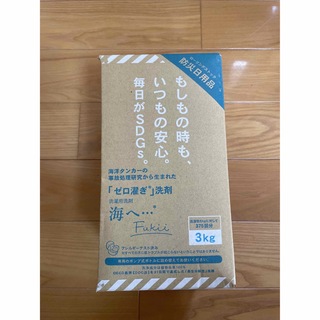 がんこ本舗　海へ・・・Fukii　3kg BOX 詰め替え(洗剤/柔軟剤)
