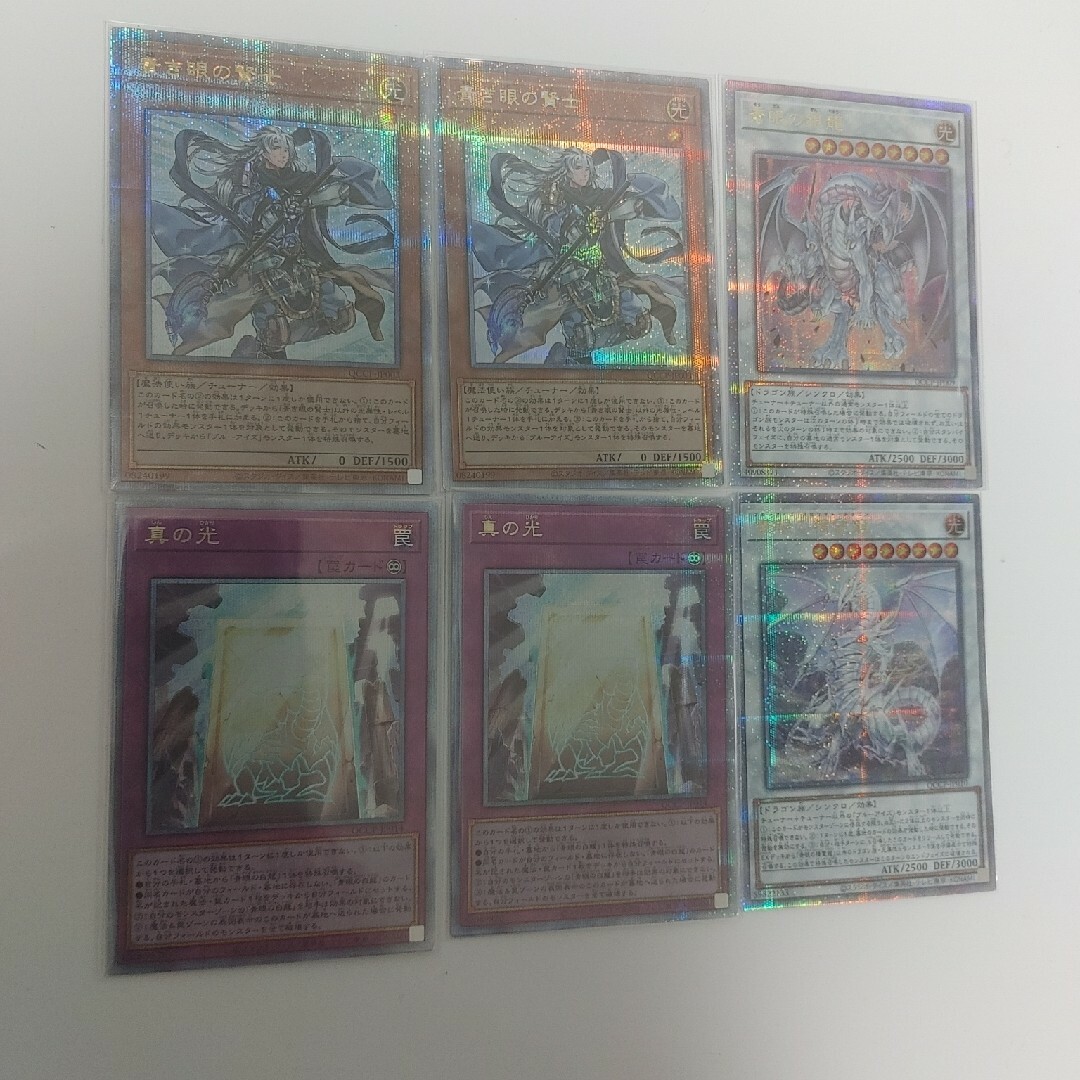 遊戯王(ユウギオウ)の遊戯王 青き眼の賢士 真の光 蒼眼の銀龍 青眼の精霊龍 クオシク エンタメ/ホビーのトレーディングカード(シングルカード)の商品写真