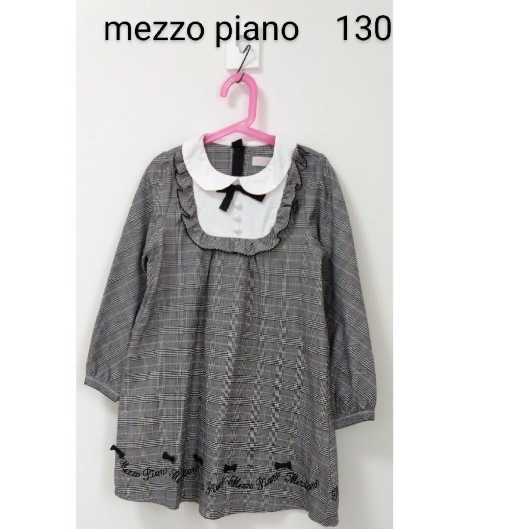 mezzo piano(メゾピアノ)のメゾピアノ　mezzo　piano　ワンピース長袖　130 キッズ/ベビー/マタニティのキッズ服女の子用(90cm~)(ワンピース)の商品写真