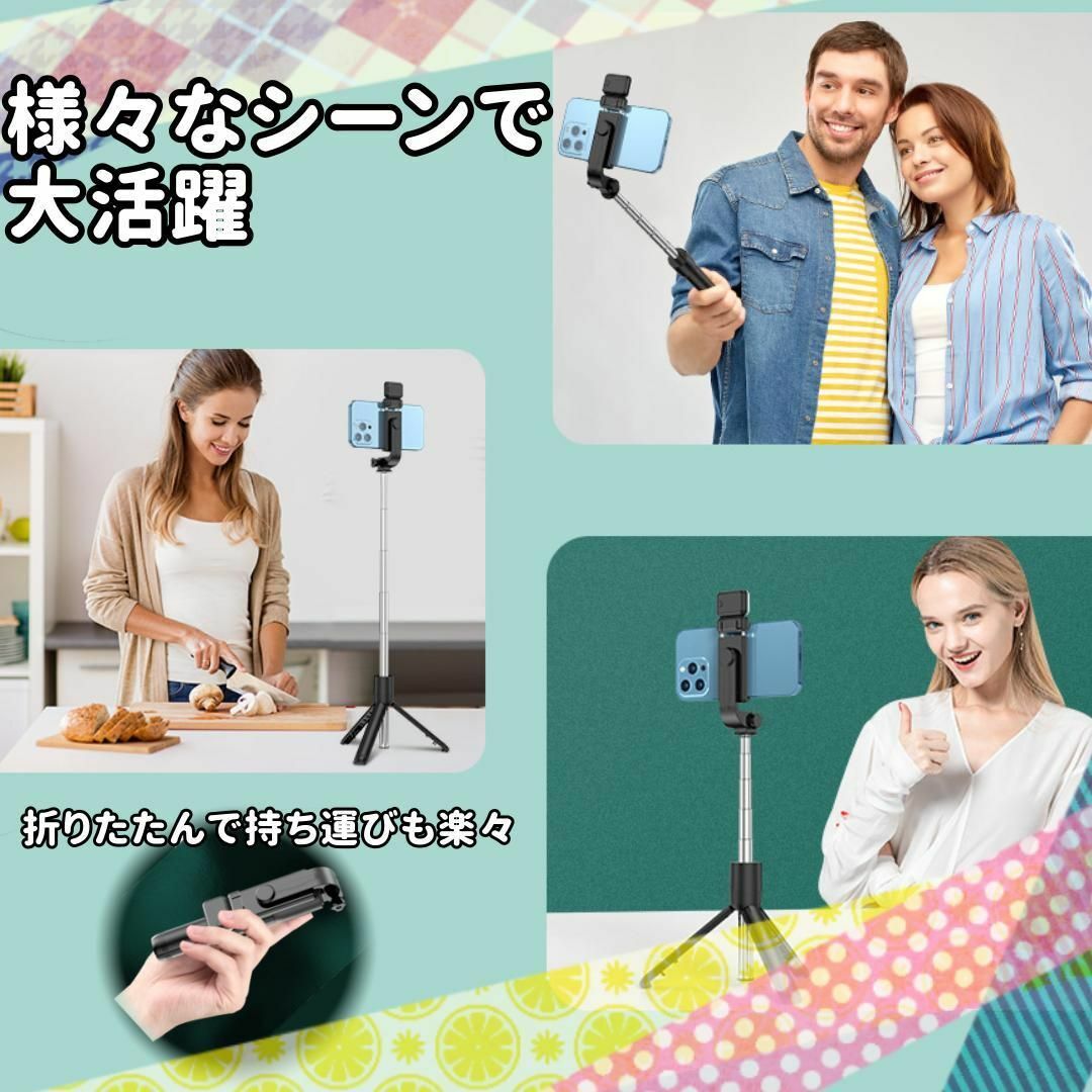 自撮り棒 ライト付き 三脚付き セルカ棒 iphone スマホ リモコンかわいい スマホ/家電/カメラのスマホアクセサリー(自撮り棒)の商品写真