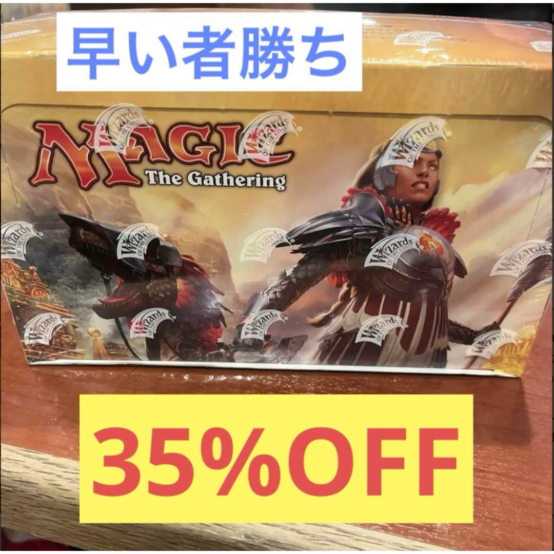 ご自宅用限定お買い得品 MTG 未開封BOX ブースターパック
