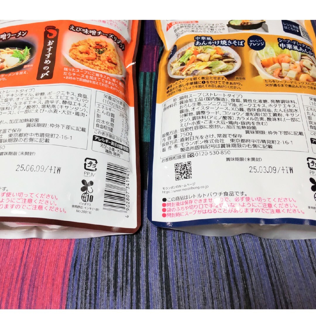 モランボン　えび味噌鍋用スープ＆たらの中華風あんかけ鍋用スープセット　３〜４人前 食品/飲料/酒の加工食品(レトルト食品)の商品写真