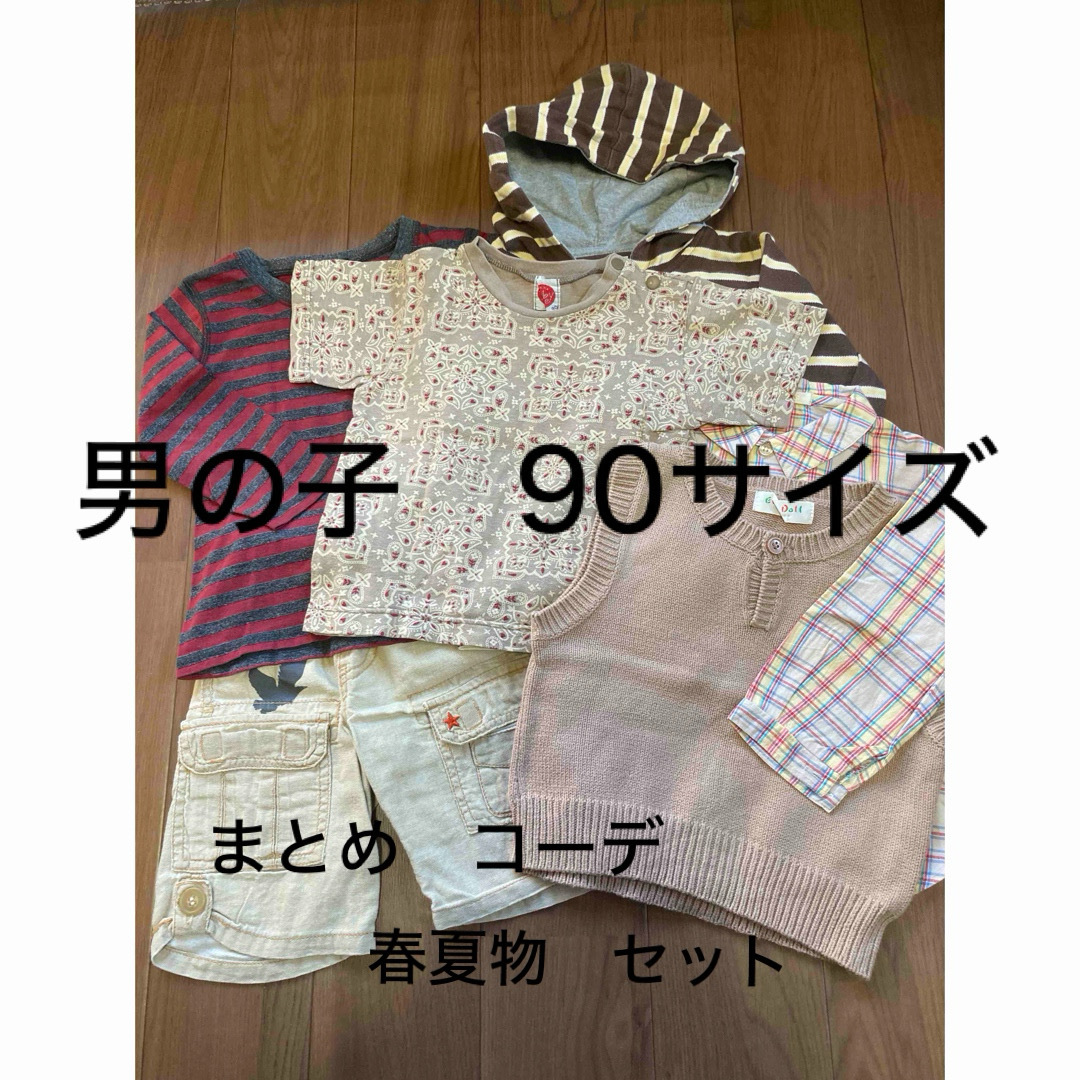 男の子　90  まとめ　コーデ　春夏 キッズ/ベビー/マタニティのキッズ服男の子用(90cm~)(その他)の商品写真