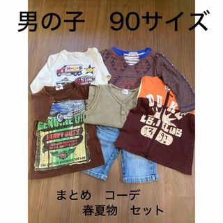 男の子　90  まとめ　コーデ(その他)