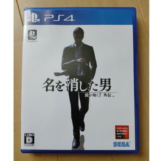 プレイステーション4(PlayStation4)の龍が如く7外伝 名を消した男　PS4(家庭用ゲームソフト)