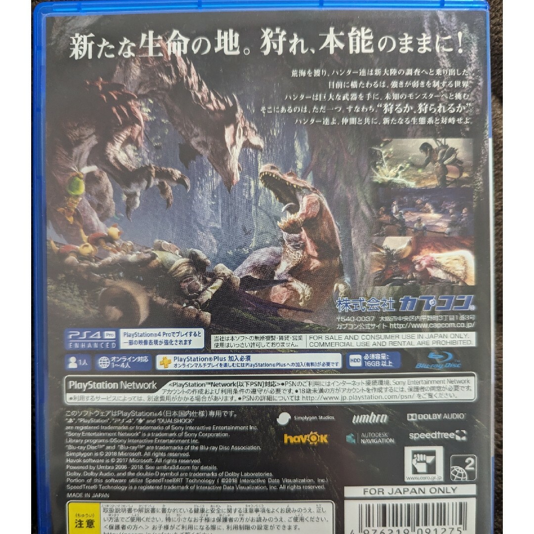 CAPCOM(カプコン)のモンスターハンター：ワールド エンタメ/ホビーのゲームソフト/ゲーム機本体(家庭用ゲームソフト)の商品写真