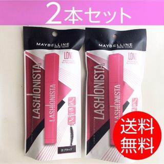 メイベリン(MAYBELLINE)の【2本】メイベリンラッシュニスタNブラック (マスカラ)