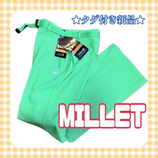 ミレー(MILLET)の★タグ付き新品★ MILLET ミレー　アウトドア ズボン グリーン 派手色 緑(登山用品)