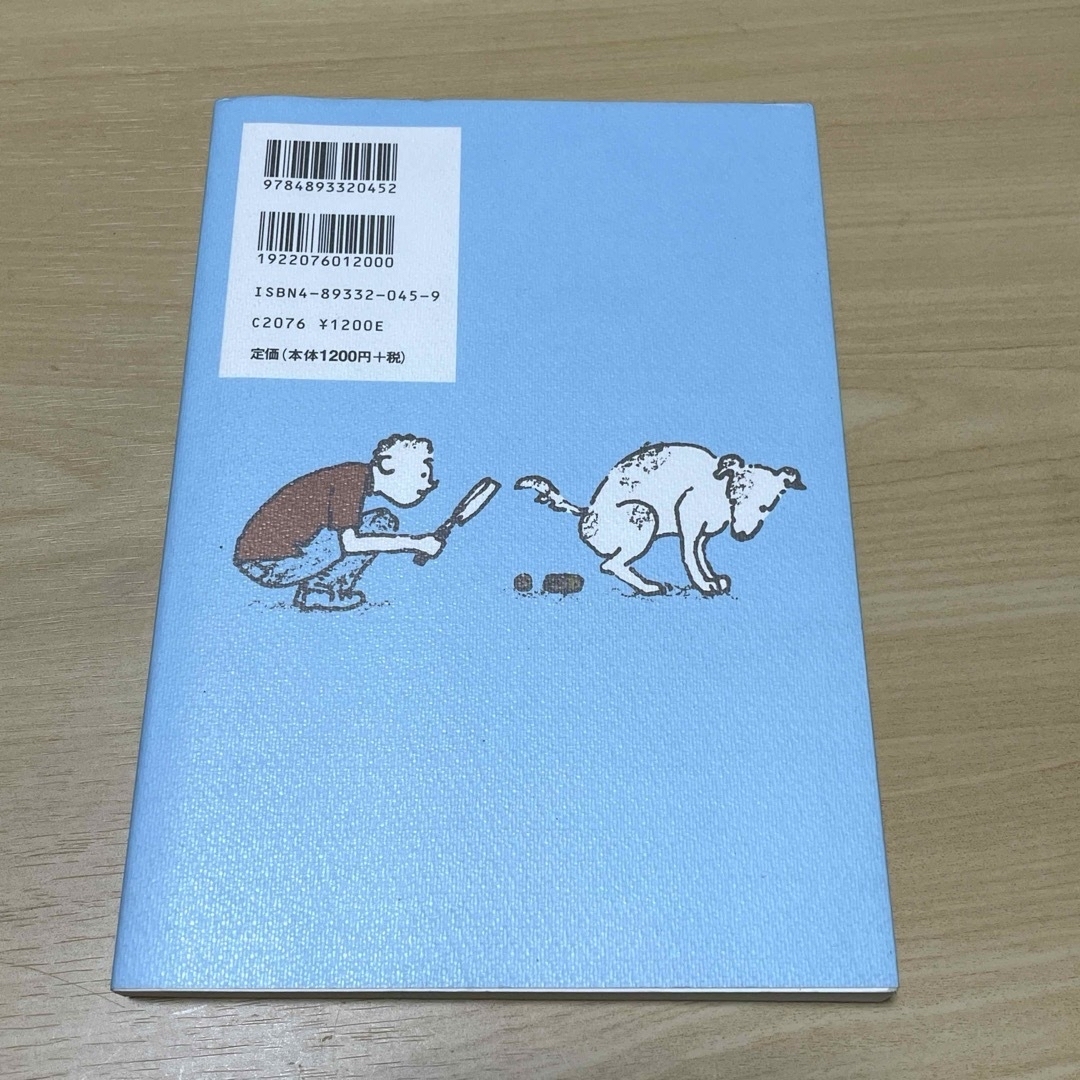 愛犬を病気・肥満から守る健康ごはん エンタメ/ホビーの本(住まい/暮らし/子育て)の商品写真