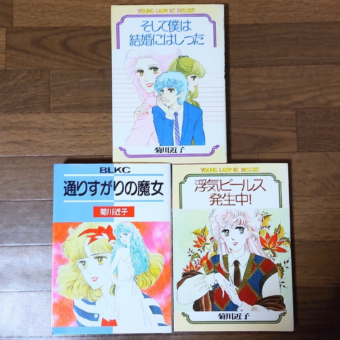 講談社(コウダンシャ)の訳あり漫画２冊おまけ付「そして僕は結婚にはしった」お得３冊セット！ エンタメ/ホビーの漫画(女性漫画)の商品写真