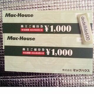 マックハウス(Mac-House)の オマケつき 2000円分 マックハウス 株主優待券 (ショッピング)