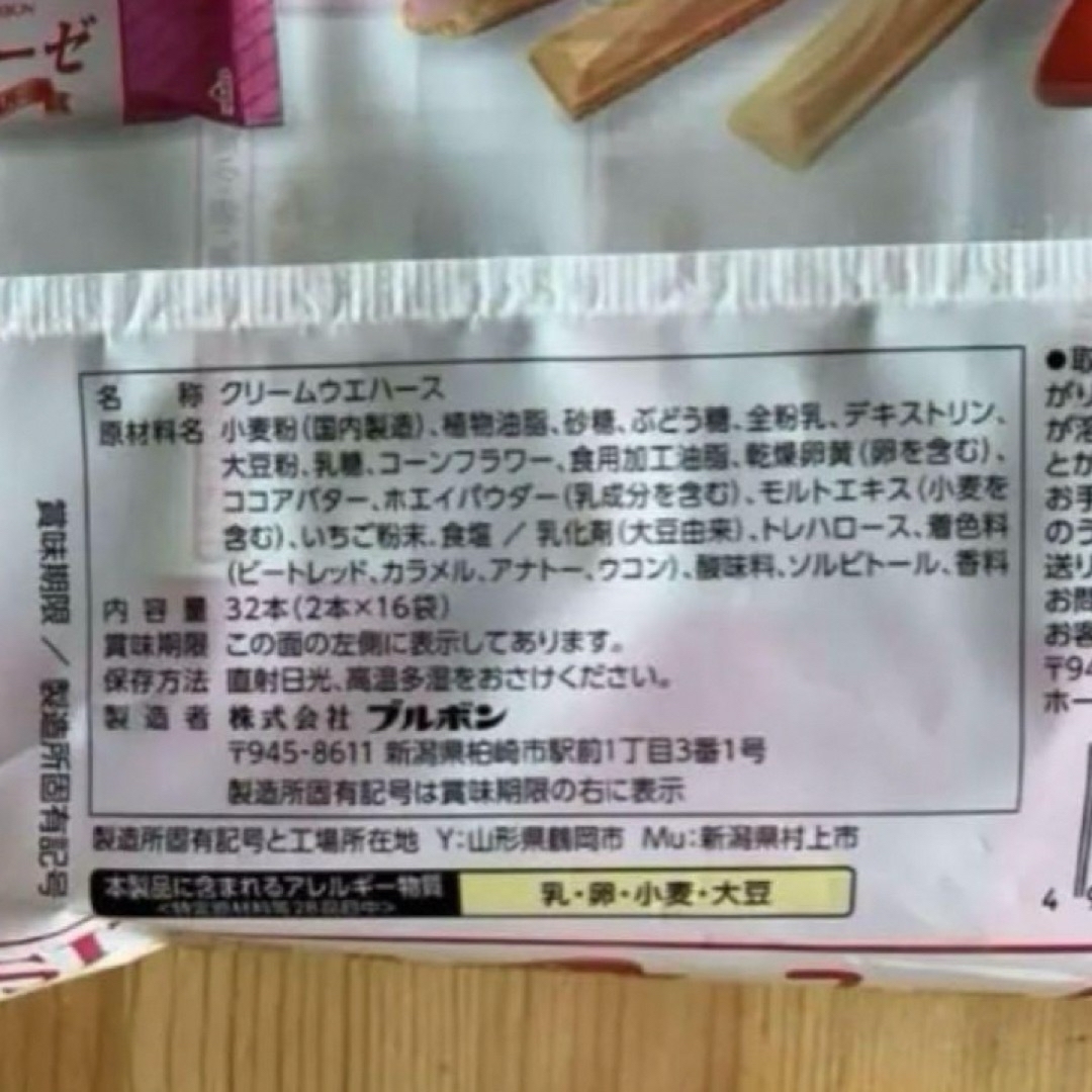 ブルボン(ブルボン)の★4/21まで★ エリーゼ　いちご⑨  32本入り× 2袋　ブルボンお菓子 食品/飲料/酒の食品(菓子/デザート)の商品写真