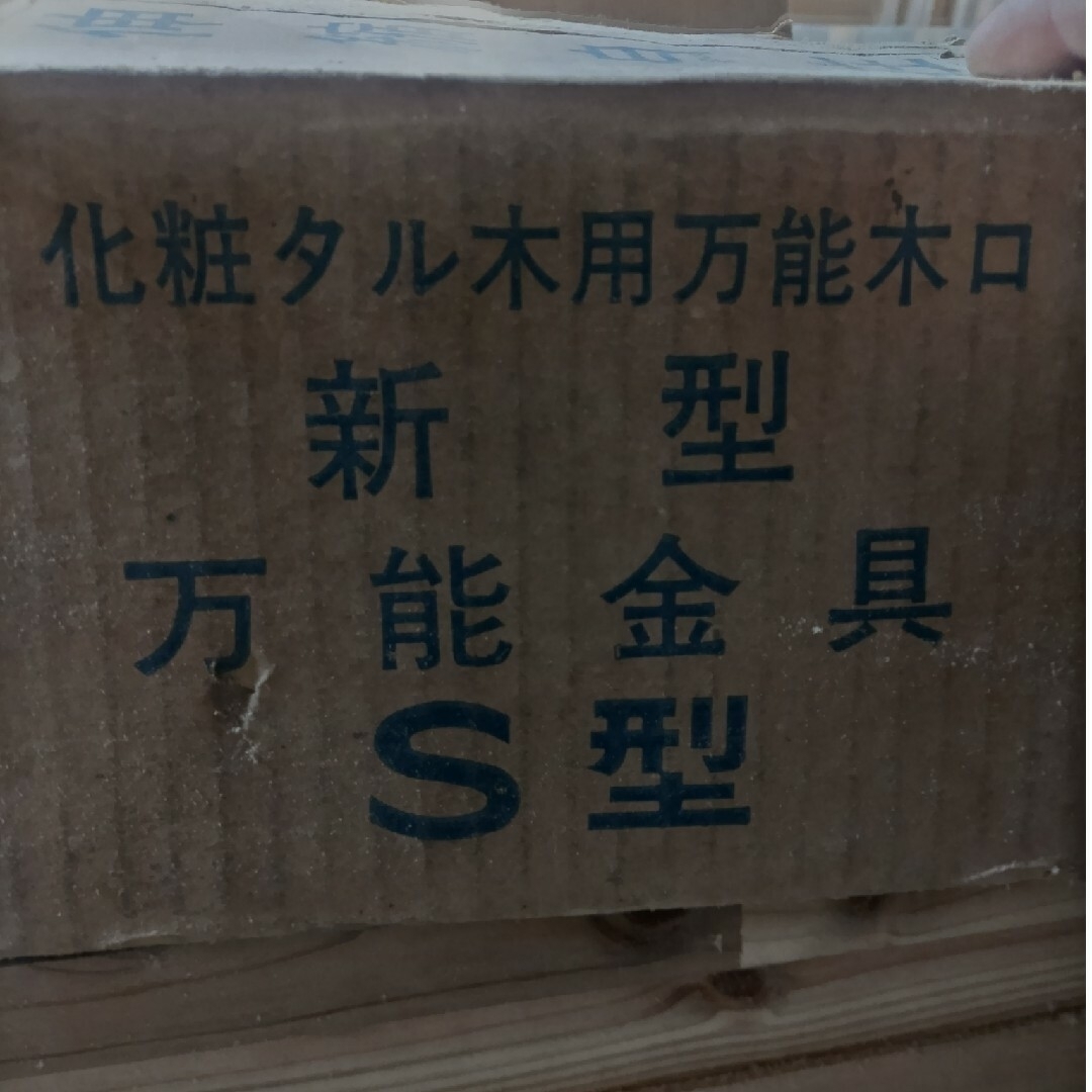 化粧垂木木口 板金の通販 by JB64's shop|ラクマ 化粧垂木木口 板金の通販 by JB64's shop|ラクマ