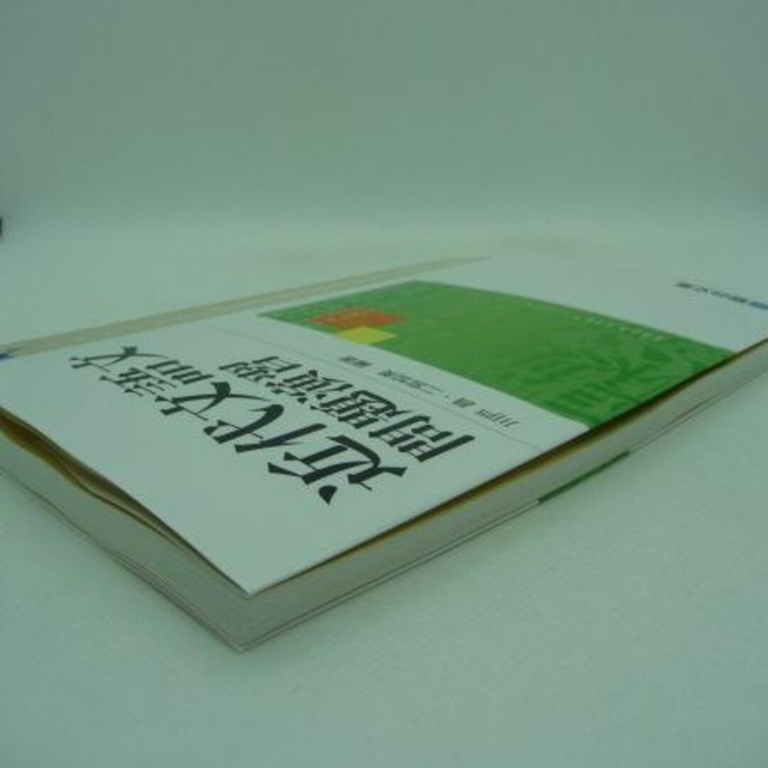 京大入試対策 近代文語文文例集　川戸昌　駿台文庫 駿台受験シリーズ　書き込み無し 京大入試対策 近代文語文文例集 川戸昌 駿台文庫 駿台受験