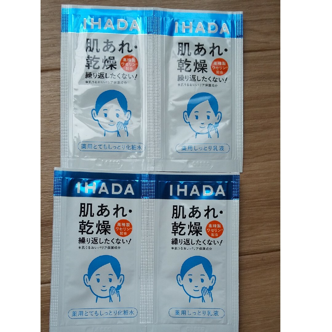 IHADA 薬用ケアシリーズ コスメ/美容のスキンケア/基礎化粧品(美容液)の商品写真