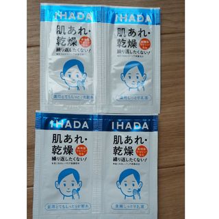 IHADA 薬用ケアシリーズ(美容液)