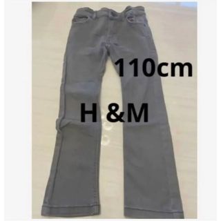 エイチアンドエム(H&M)のデニム　110cm   スキニー　H &M   カジュアル　ストレッチ　長ズボン(パンツ/スパッツ)