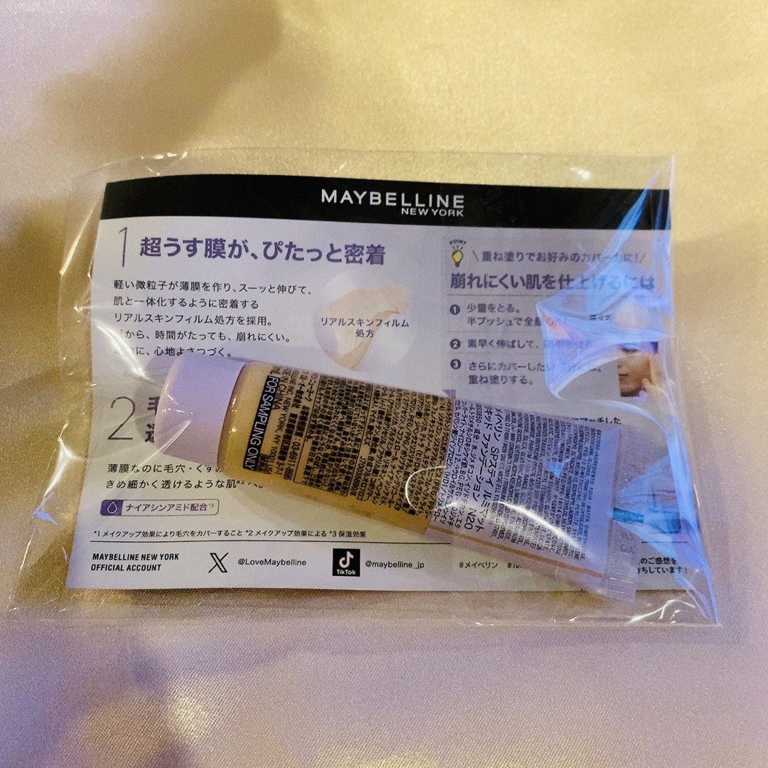 MAYBELLINE(メイベリン)の★新品★未使用★未開封★ メイベリン　SPステイ ルミマット N20 コスメ/美容のベースメイク/化粧品(ファンデーション)の商品写真