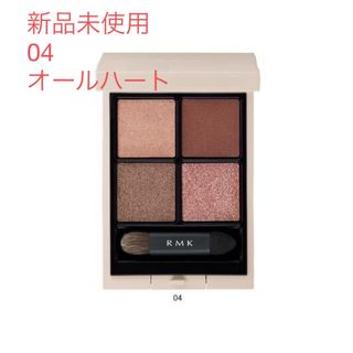 RMK - RMK シンクロマティックアイシャドウパレット 04 オールハート