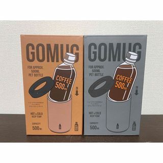 2個セット　ゴーマグ　GOMUG  ペットボトルホルダー　保温保冷　ステンレス(弁当用品)