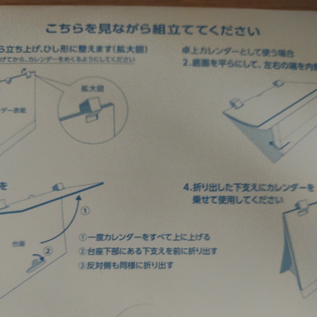 FANCL(ファンケル)の2024 カレンダー インテリア/住まい/日用品の文房具(カレンダー/スケジュール)の商品写真