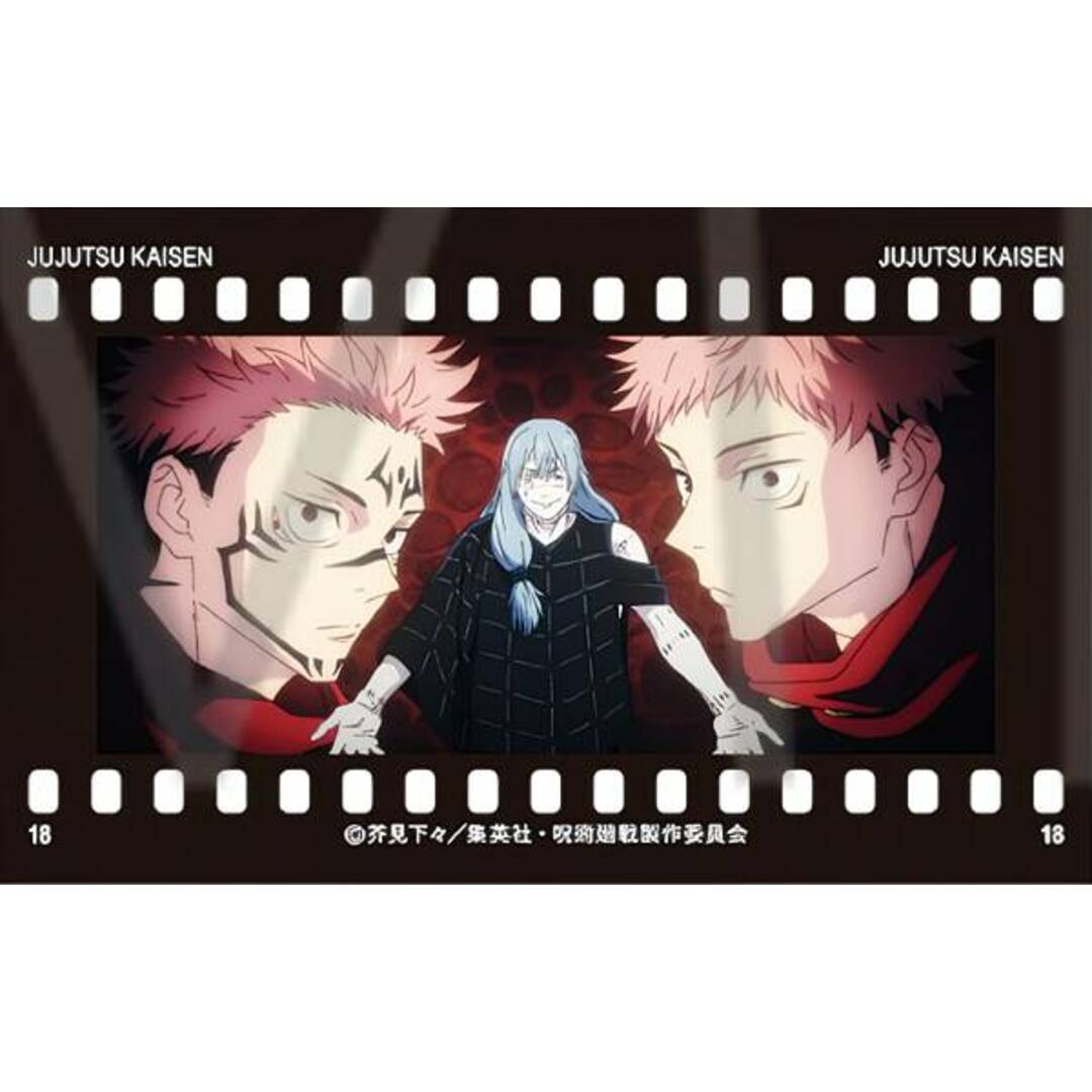 18.両面宿儺&真人&虎杖悠仁】 呪術廻戦 第2期 フィルム風 18.両面宿儺&真人&虎杖悠仁】 呪術廻戦 第2期 フィルム風