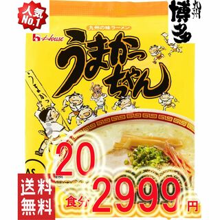 大特価　数量限定　九州博多庶民の豚骨ラーメンNO1 うまかっちゃん　豚骨ラーメン(麺類)