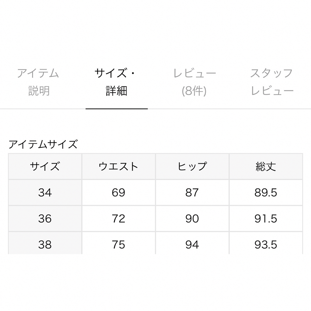 DEUXIEME CLASSE(ドゥーズィエムクラス)のDeuxieme Classe DISCO CRAPE スカート レディースのスカート(ロングスカート)の商品写真