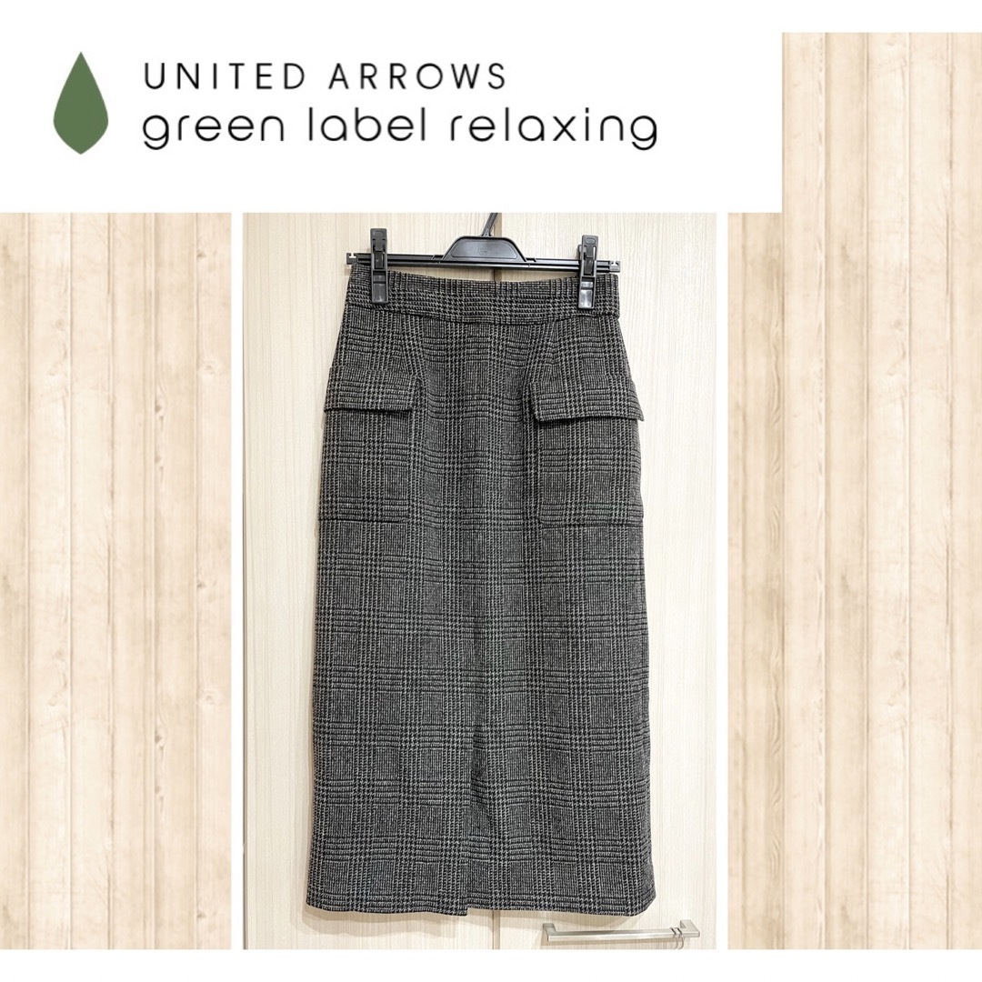 UNITED ARROWS green label relaxing(ユナイテッドアローズグリーンレーベルリラクシング)の【美品】グリーンレーベルリラクシング　スカート　ユナイテッドアローズ レディースのスカート(ロングスカート)の商品写真