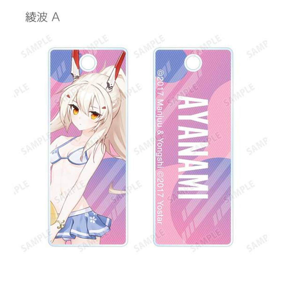 【A.綾波】 アズールレーン 描き起こしイラスト 水着Ver. トレーディングアクリルキータグ エンタメ/ホビーのアニメグッズ(その他)の商品写真
